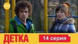 Episode 14