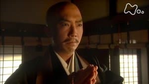 The Birth of Shingen