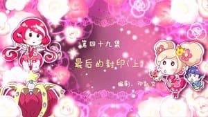 Episode 49