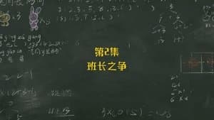 Episode 2