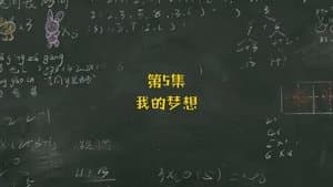 Episode 5