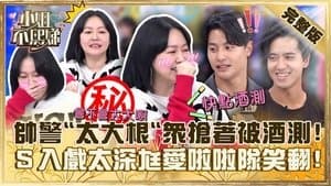 Episode 473