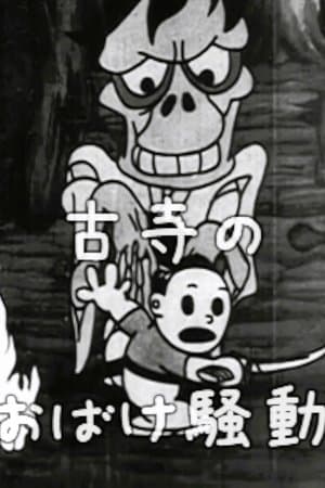Taro's Monster Hunt