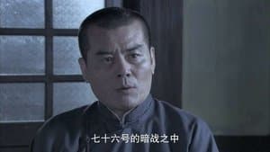 Episode 18