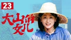 Episode 23