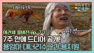 Episode 12