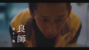 Episode 11