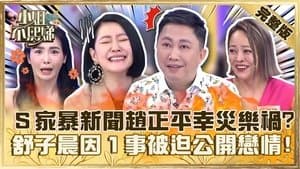 Episode 367