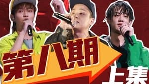 Episode 23