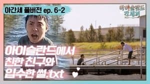 Episode 11