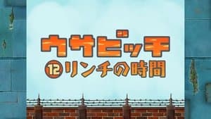 Time for Torture (リンチの時間)