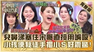 Episode 483