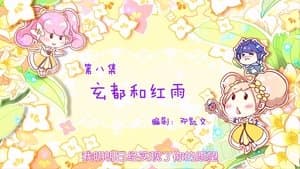 Episode 8