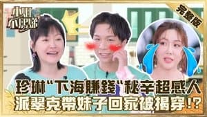 Episode 20