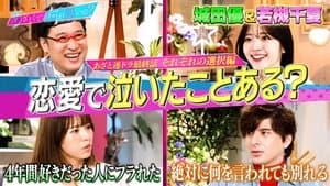 Episode 199