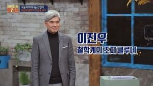 Episode 37