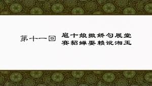 Episode 11
