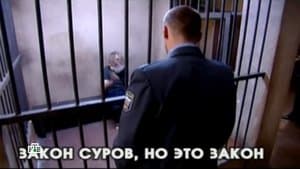Episode 28