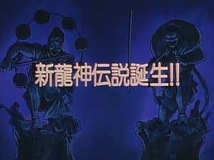Birth of the New Ryuujin Legend!!