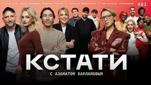 Episode 81