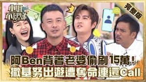 Episode 180