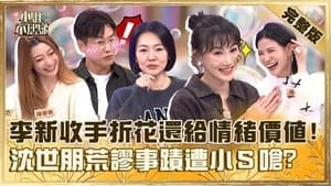 Episode 720