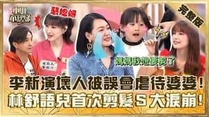Episode 625