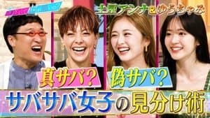 Episode 204