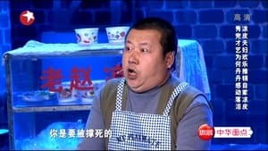 Episode 3