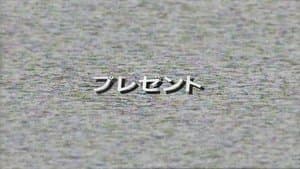 Present