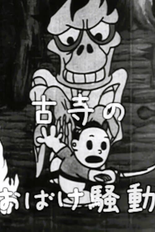 Taro's Monster Hunt