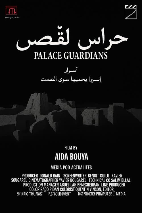 Palace Guardians