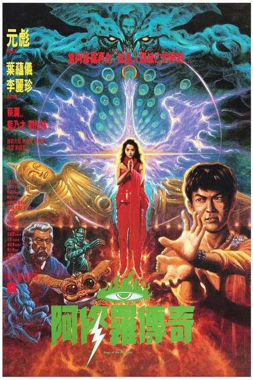 Saga of the Phoenix