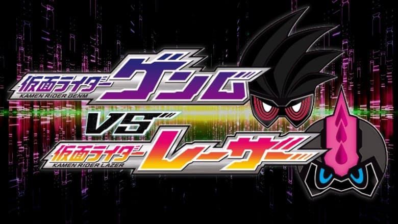 Kamen Rider Ex-Aid Trilogy: Another Ending - Kamen Rider Genm VS Lazer