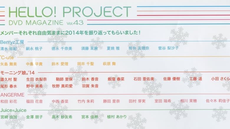 Hello! Project DVD Magazine Vol.43