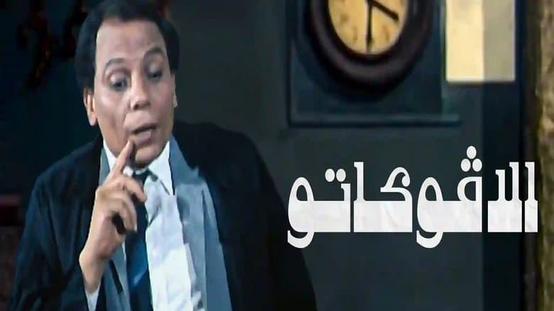 The Lawyer