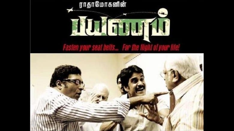 Payanam